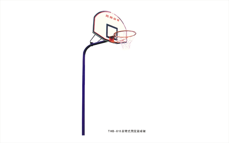 THB-619休闲型篮球架