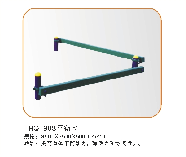 THQ-803平衡木